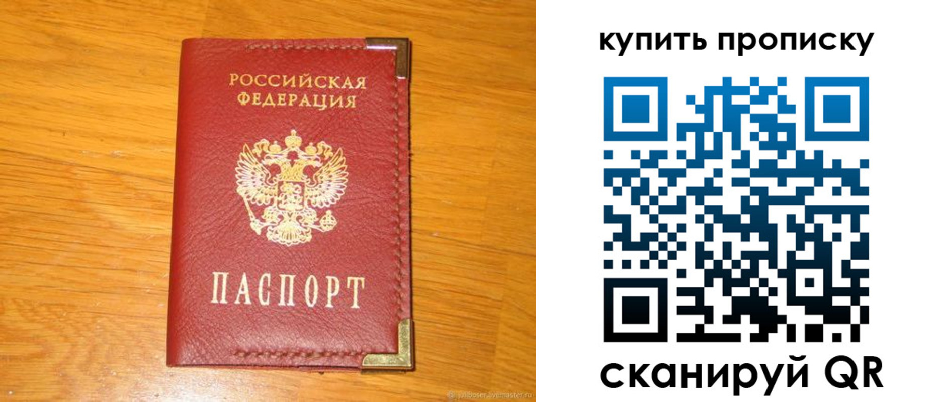 временная регистрация гарантия в Алагире