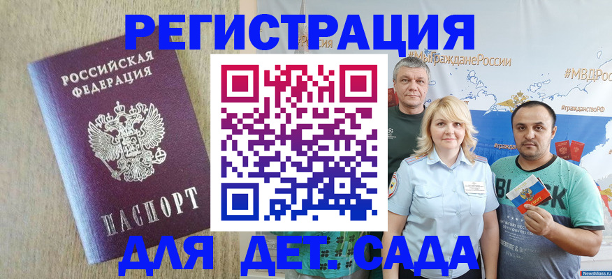 прописка для военкомата в Алагире