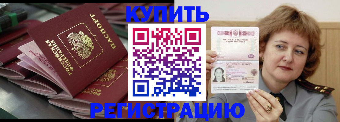 временная регистрация законно в Алагире