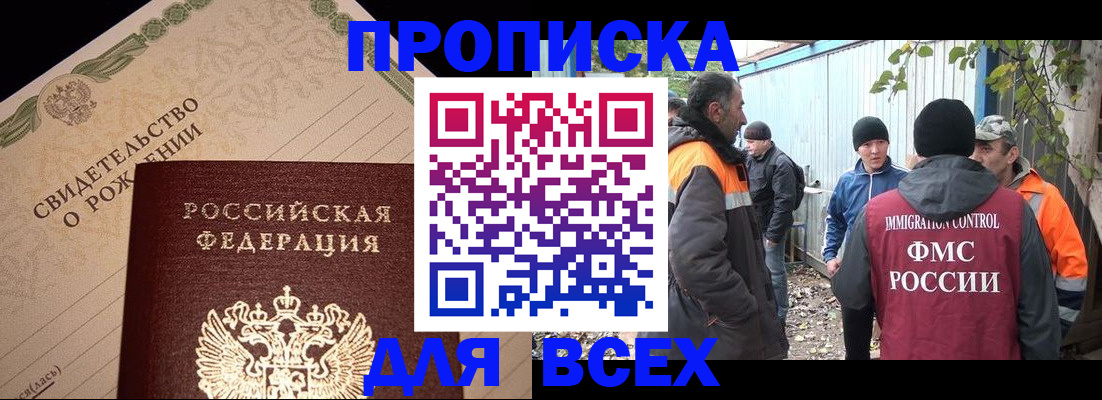 регистрация в Алагире