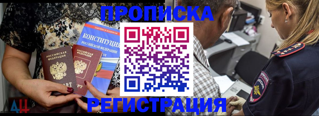 временная регистрация для школы в Алагире